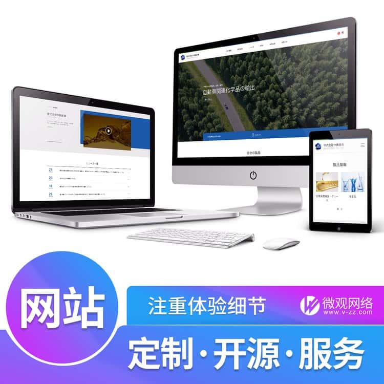 

       工业化工网站建设案例 企业网页定制设计 多语言外贸网站