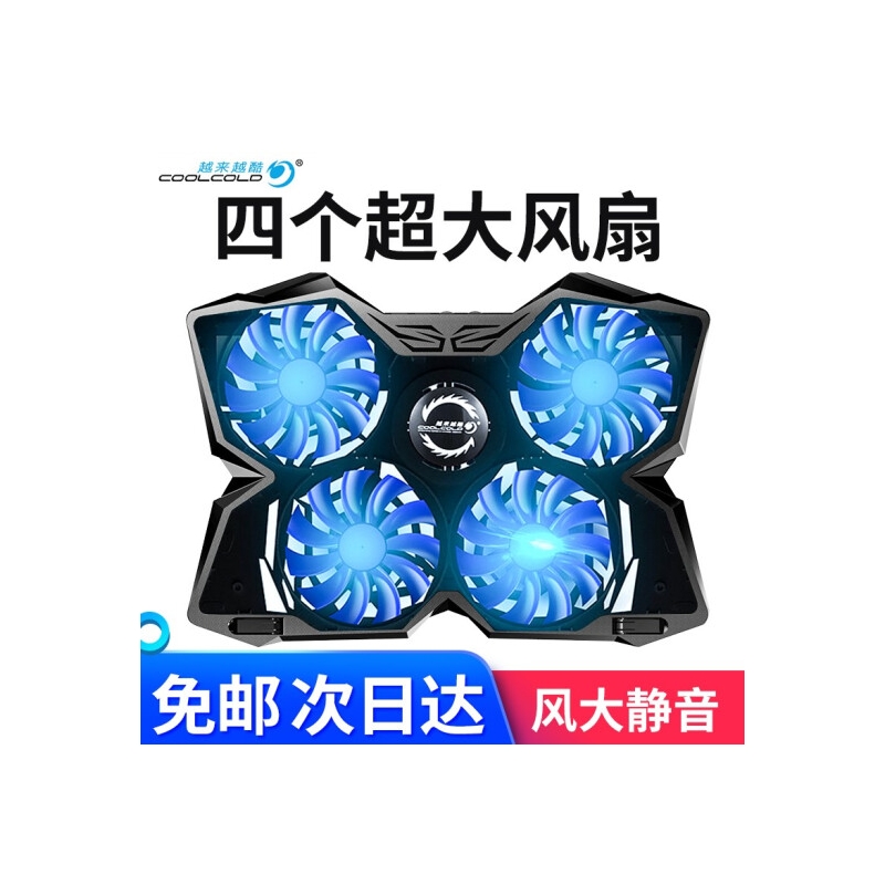 越来越酷 笔记本散热器游戏本底座架手提电脑散热风扇静音非水冷排风扇17支架14板15.6垫17.3寸 黑色【吃鸡专用版】—客户推荐爆款